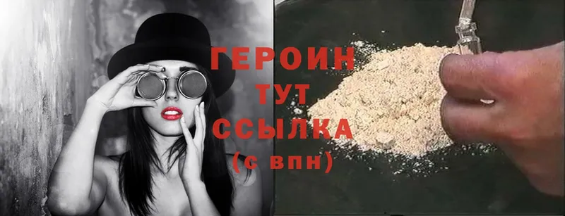 наркота  Егорьевск  Героин Heroin 