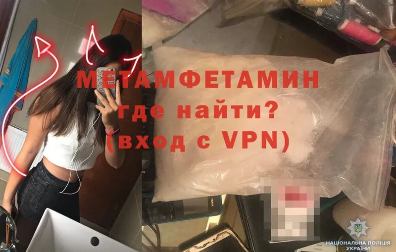 Метамфетамин кристалл  Егорьевск 